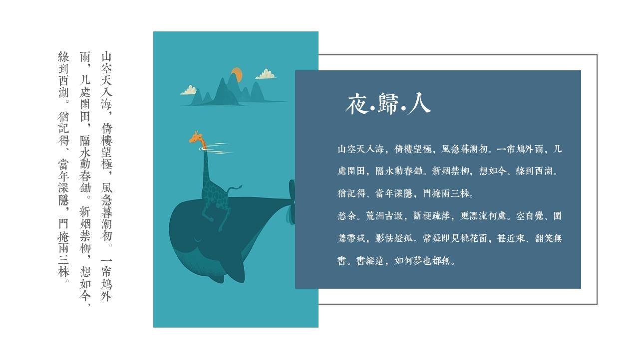 中国风 (89).pptx